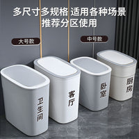 Slim Press-Top Trash Can with Lid for Bathroom Kitchen Living Room