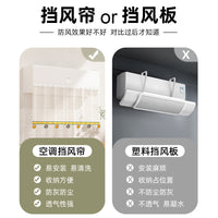 Summer Air Conditioner Wind Deflector Cover for Home Wall-Mounted Units, Magic Sticker Baby Anti-Direct Blow Wind Shield