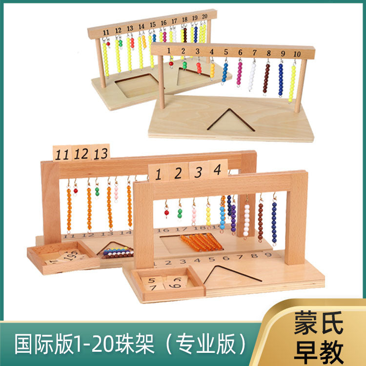 Montessori 1-20 Bead Frame Math Educational Toy