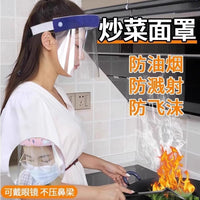 Full Face Shield for Kitchen Cooking, Anti-Oil Splatter and Anti-Fog