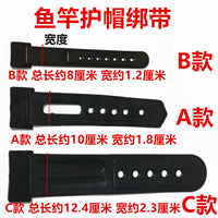 Universal Rubber Fishing Rod Tip Protector Cap for Surf Casting and Rock Fishing Rods