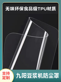 Joyoung Soy Milk Maker Dust Cover Waterproof Oil-proof TPU Protective Cover for Blenders