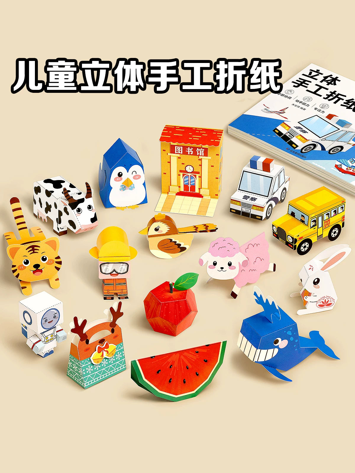 3D Origami Craft Kit for Kids - Educational DIY Paper Folding and Cutting Toy