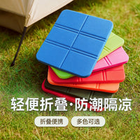 Foldable Thickened Outdoor Foam Seat Cushion for Camping Hiking and Picnics