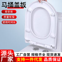 Universal Toilet Seat Cover with Quick Release, Thickened Durable Toilet Lid for Various Models