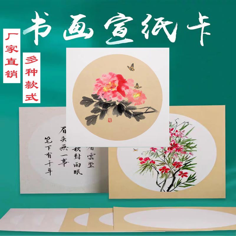 Thickened Cardboard Xuan Paper Calligraphy Mirror Blank Chinese Painting Raw Xuan Paper Antique Square Round Ripe Xuan Mirror Watercolor Cardboard