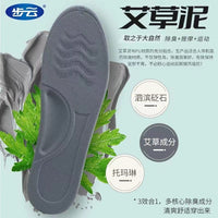 Breathable Deodorizing Massage Insoles for Men and Women