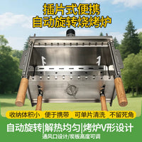 Stainless Steel Automatic Rotating BBQ Grill for Skewers and Fish