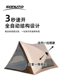 Sonuto Automatic Pop-Up Beach Tent with UV Protection for Outdoor Camping and Park Use