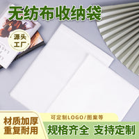 White Non-Woven Flat Storage Bags for Shoes and Dust Protection, Large Capacity Packaging