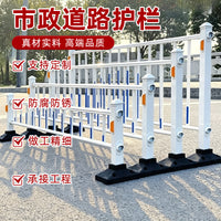Road Barrier Highway Central Anti-Collision Guardrail Traffic Safety Isolation Fence Galvanized Steel Plastic Coated