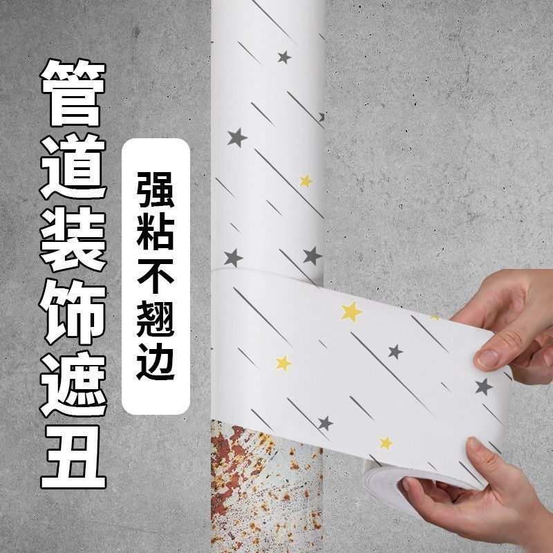 Pipe Decorative Cover for Drain, Gas, Heating, AC Pipes, Column Beautification Sticker