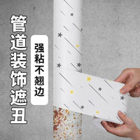 Pipe Decorative Cover for Drain, Gas, Heating, AC Pipes, Column Beautification Sticker