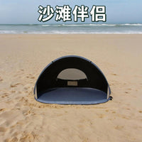 Automatic Pop-Up Beach Tent Sun Shelter for 3-4 People
