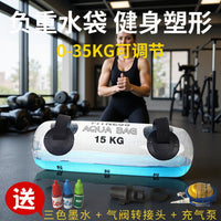 Portable Water-Filled Weight Bag for Fitness Training