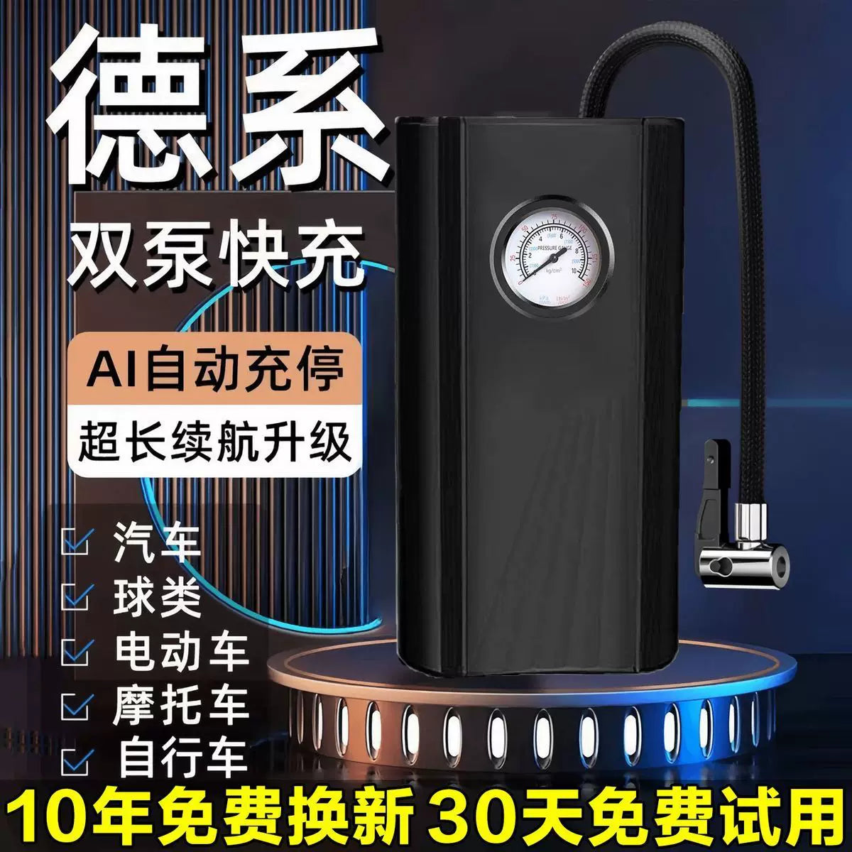 Portable Wireless Tire Inflator Pump for Car and Electric Vehicles with Automatic Shut-off