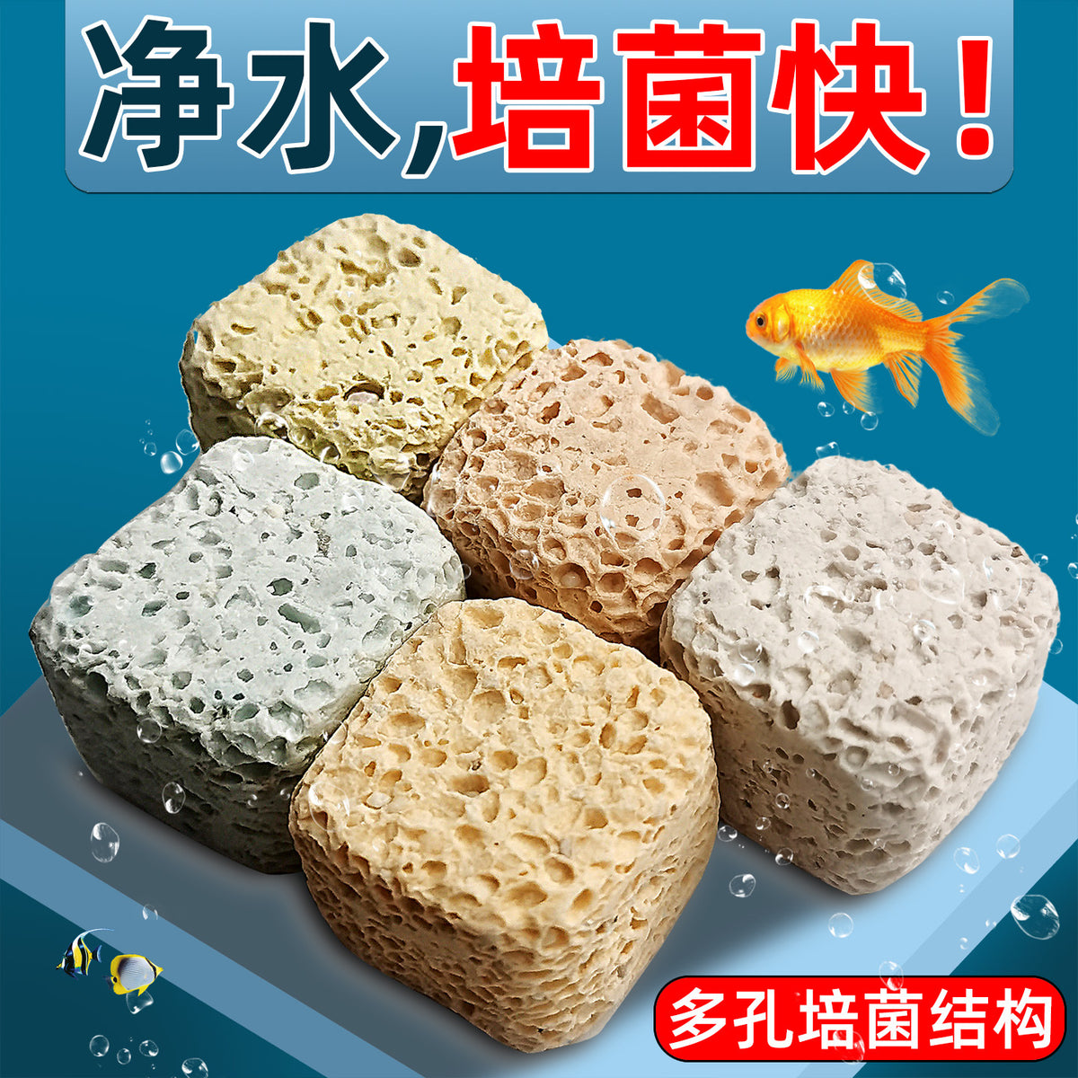 Aquarium Filter Media Nitrifying Bacteria House Quartz Bio-Spheres for Fish Tank Pond Water Purification