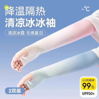 Kids' Ice Silk UV Protection Arm Sleeves for Summer