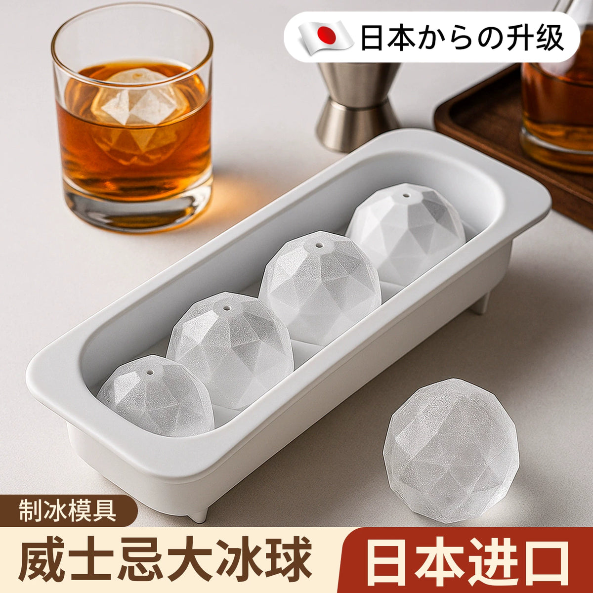 Japanese Large Sphere Ice Mold for Whiskey and Cocktails, Food-Grade Ice Ball Maker with Storage Box