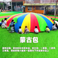 Rainbow Parachute for Kids Outdoor Sensory Play and Early Education