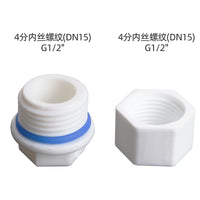 PPR Water Pipe End Cap Plug Fitting for Home Use - External and Internal Thread Options