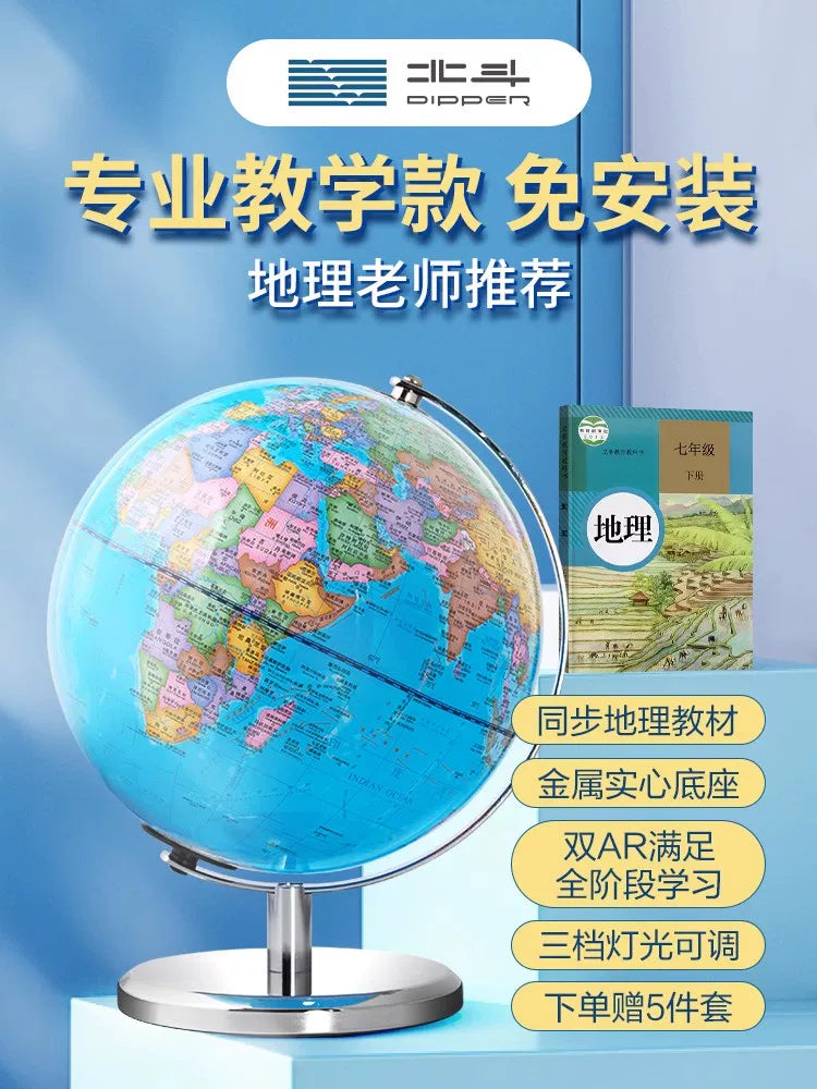 Beidou AR Illuminated World Globe for Students, 3D Levitating Smart Earth Globe with Night Light, Educational Gift for Kids