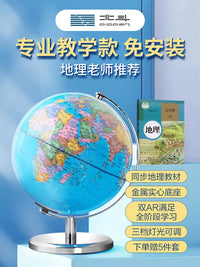 Beidou AR Illuminated World Globe for Students, 3D Levitating Smart Earth Globe with Night Light, Educational Gift for Kids