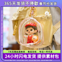 Clear PVC Doll Display Bag for 10cm Plush Figures with Optional Accessories