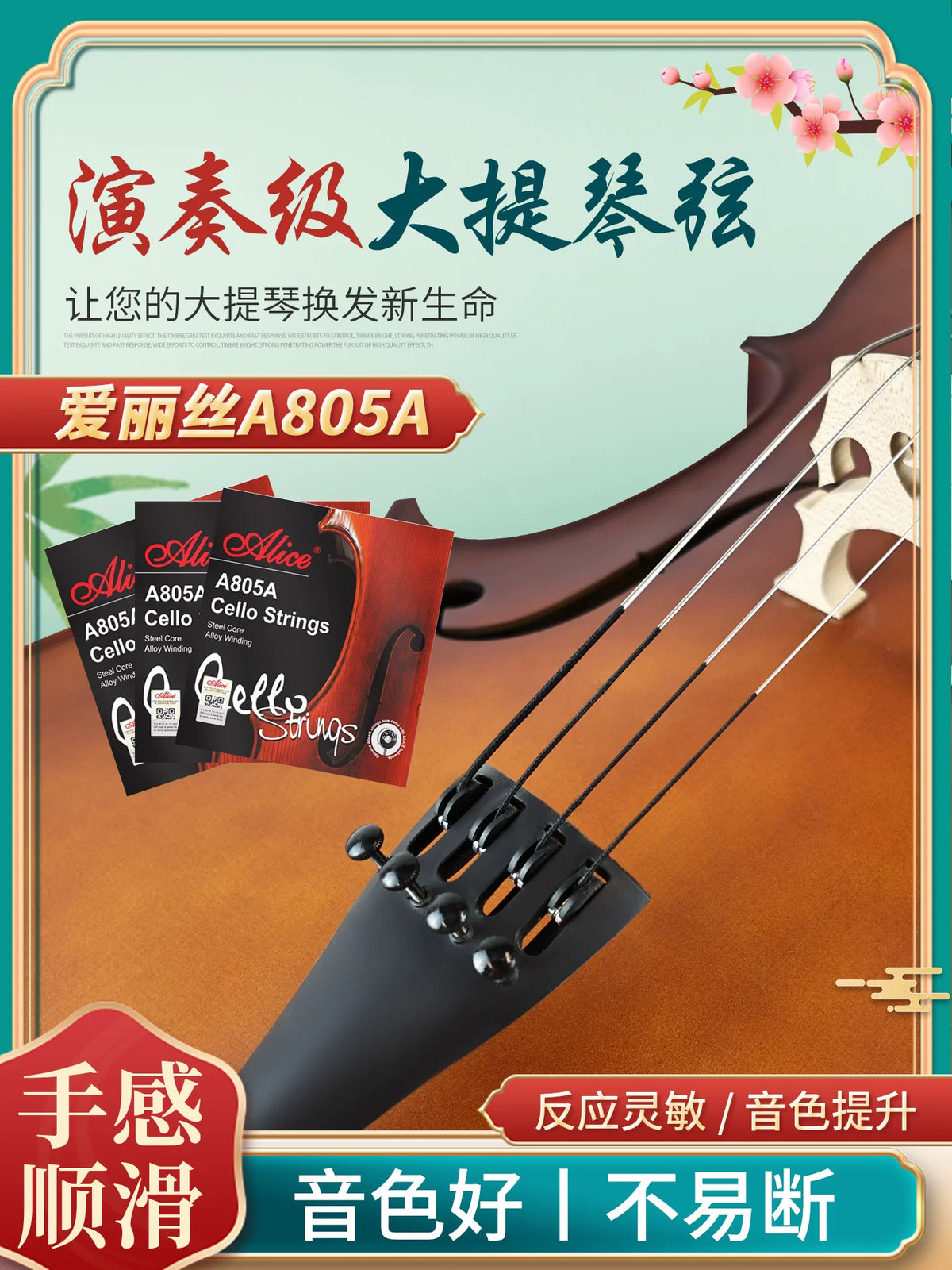 Alice A805A Cello Strings Set - Professional Performance Steel Wire, Anti-Rust