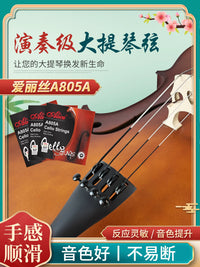 Alice A805A Cello Strings Set - Professional Performance Steel Wire, Anti-Rust