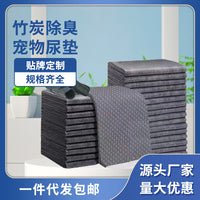Bamboo Charcoal Pet Training Pads Disposable Thickened Absorbent Dog Diapers Odor Control