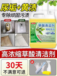 Oxalic Acid Concentrated Tile & Toilet Cleaner for Strong Stain and Yellowing Removal