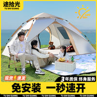 Automatic Pop-Up Camping Tent for Outdoor Adventures