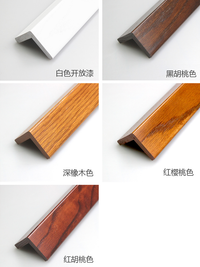 红橡实木开放漆护角 护角条护墙角墙护角 免打孔防撞条阳角保护条