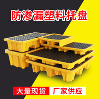 Plastic Spill Containment Pallet for Chemical Drums, Acid/Alkali Resistant Leak-Proof Platform