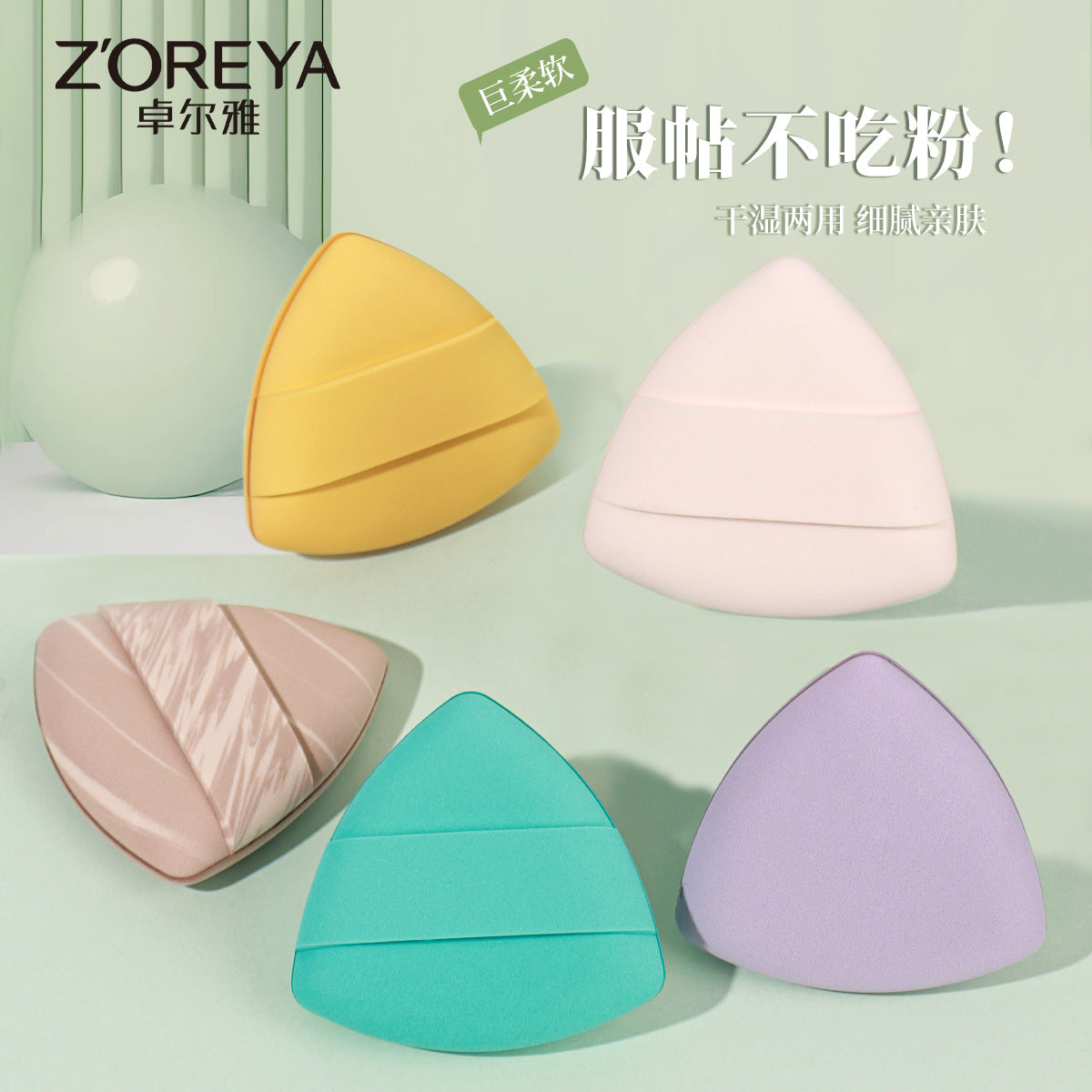 Dual-Sided Triangle Makeup Sponge for Liquid Foundation and Cushion Compacts