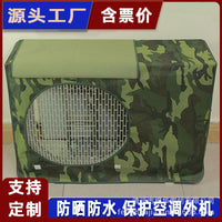 Air Conditioner Outdoor Unit Cover Dustproof Waterproof Sunscreen