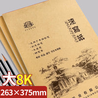 8K Sketchbook for Artists, Tear-Off Glued Binding, Double-Sided Drawing Paper