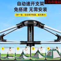 Automatic Pop-Up Camping Tent with Rain and Sun Protection