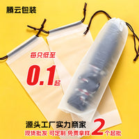 Frosted Drawstring Umbrella Storage Bag Waterproof Anti-Drip Pouch