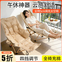Folding Outdoor Recliner Lounge Chair for Office Napping and Relaxation