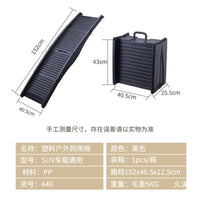 Foldable Non-Slip Pet Ramp for Large Dogs - Car Trunk Access, Bedside Steps, Portable Pet Ladder