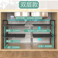 Adjustable Under-Sink Cabinet Organizer Rack for Kitchen Storage