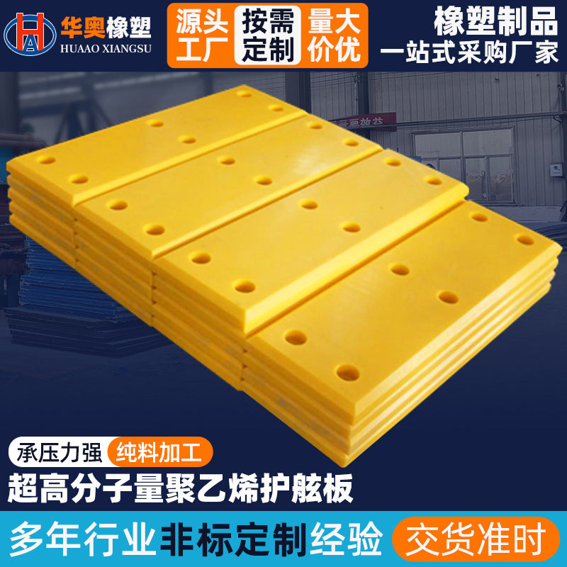 UHMWPE Marine Fender Pad for Dock and Boat Protection - Impact Resistant & Wear-Proof