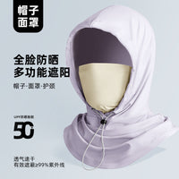 Unisex Ice Silk Cooling 3-in-1 Sun Protection Face Mask with Shoulder Cover for Cycling