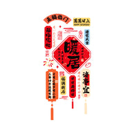 2026 Chinese New Year Window Clings for New Home Decoration - Static Decals for Glass Doors and Windows