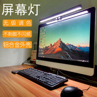 LED Monitor Light Bar for Video Conferencing and Eye Protection, 3 Color Temperatures