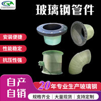 Fiberglass Pipe Fittings: Elbows, Flanges, Tees, Butterfly Valves, and Ventilation Ducts