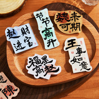 Creative Chinese Surname Refrigerator Magnets with Auspicious Sayings, Home Decor & Gift