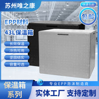 Epp Food Grade Insulated Foam Cooler Box for Food Delivery and Outdoor Use, 30L-108L